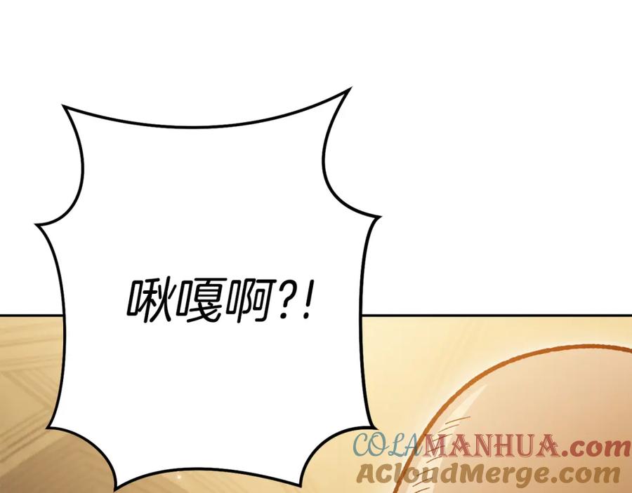 重启地下城 第183话 终极遗址 第25页