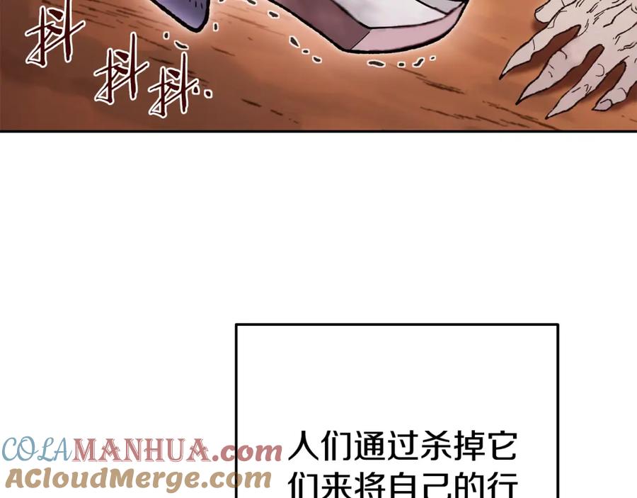 重启地下城 第183话 终极遗址 第153页