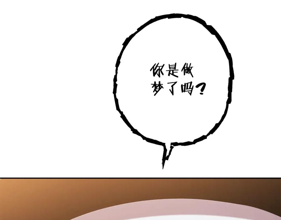重启地下城 第183话 终极遗址 第28页