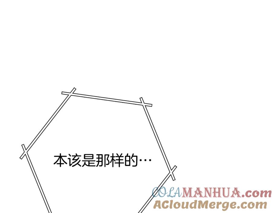重启地下城 第183话 终极遗址 第161页