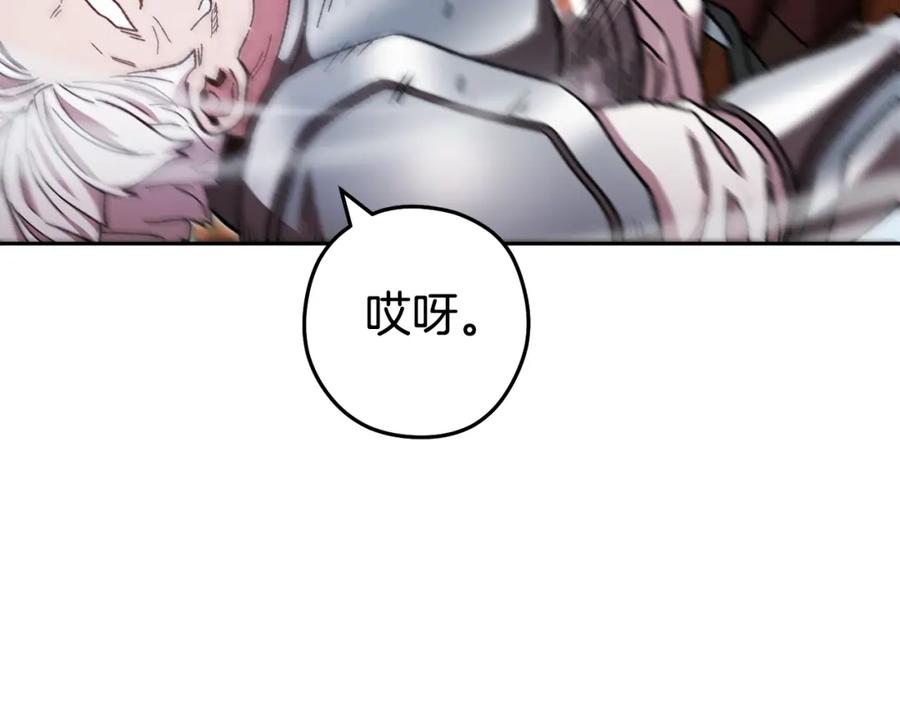重启地下城 第183话 终极遗址 第172页