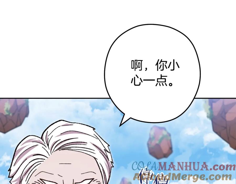重启地下城 第183话 终极遗址 第173页