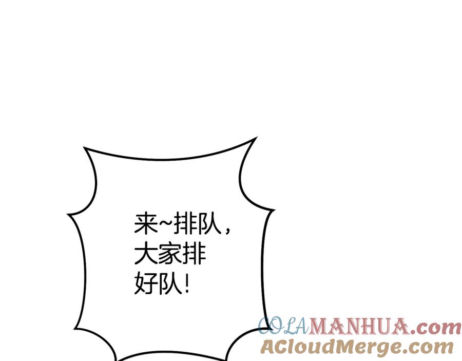 重启地下城 第183话 终极遗址 第201页