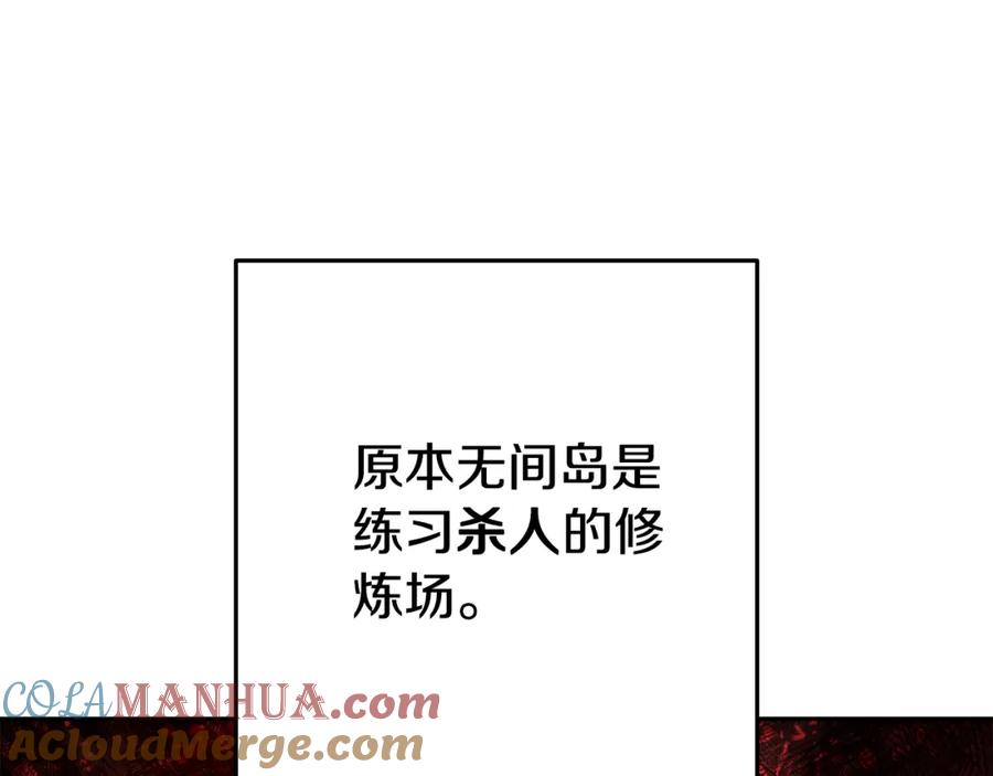 重启地下城 第183话 终极遗址 第149页