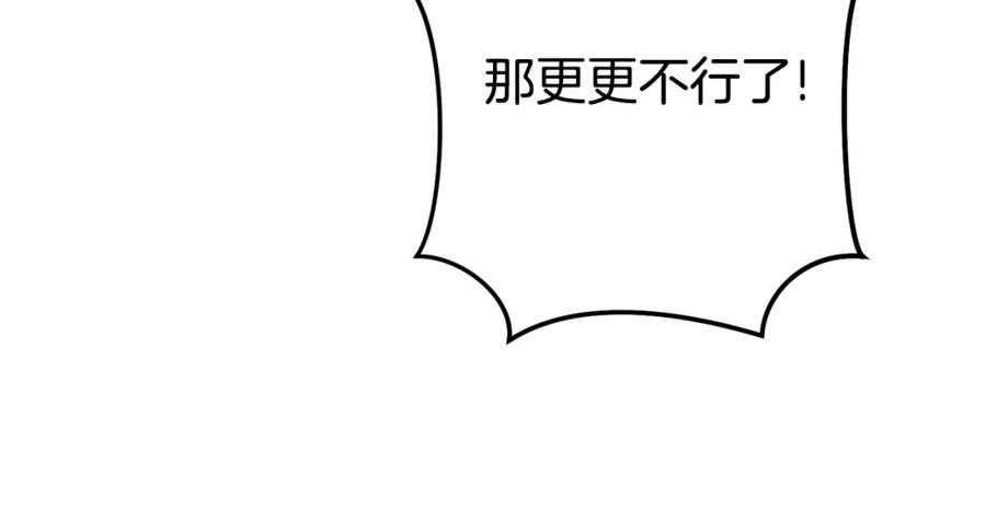 重启地下城 第183话 终极遗址 第130页