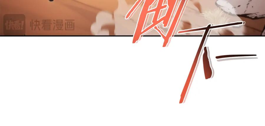 重启地下城 第183话 终极遗址 第228页