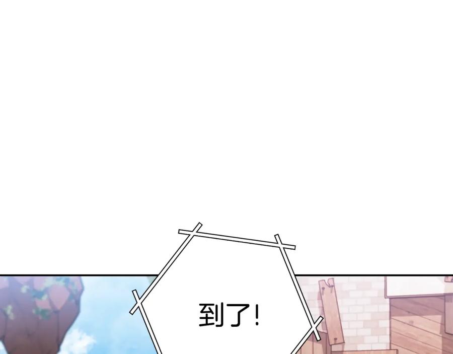 重启地下城 第183话 终极遗址 第50页