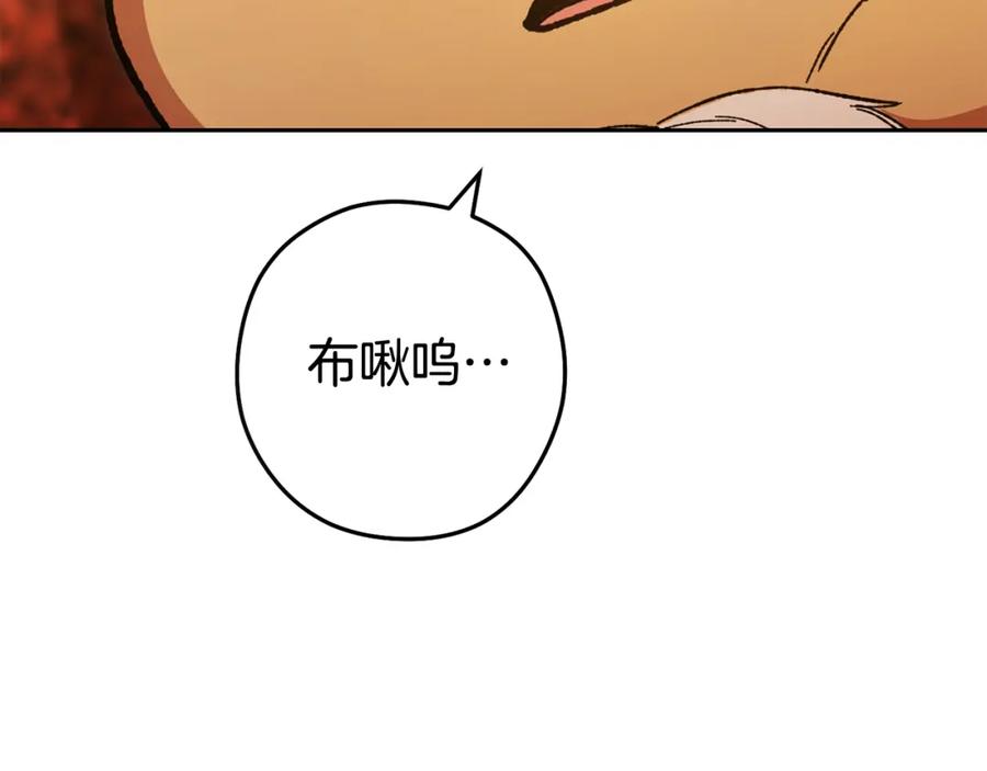 重启地下城 第183话 终极遗址 第20页