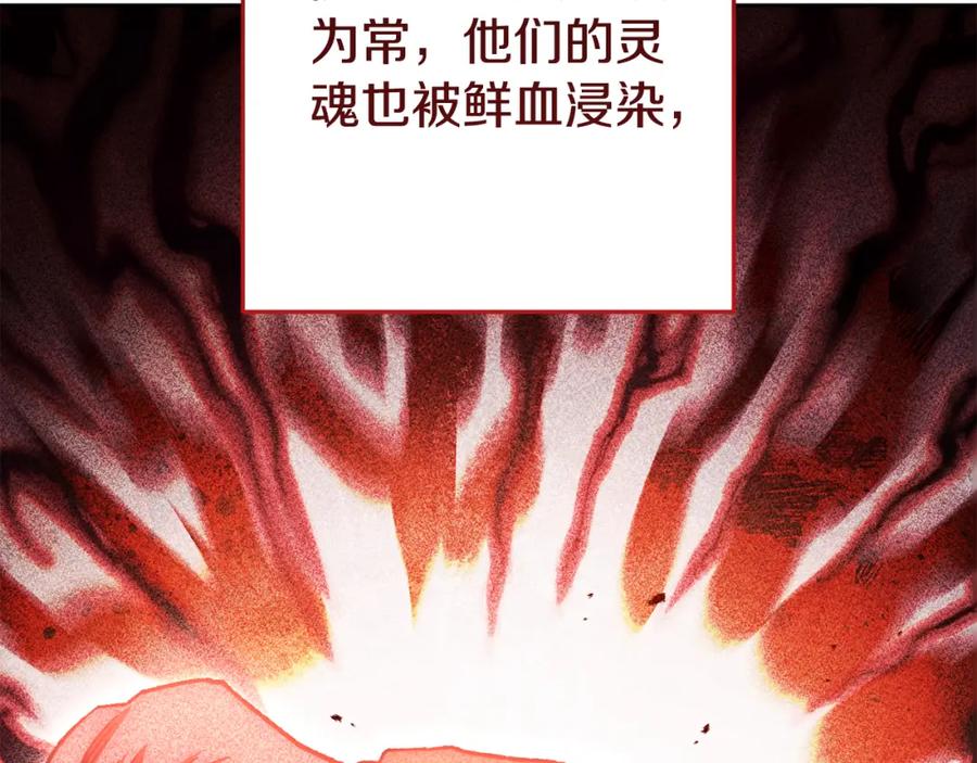 重启地下城 第183话 终极遗址 第158页