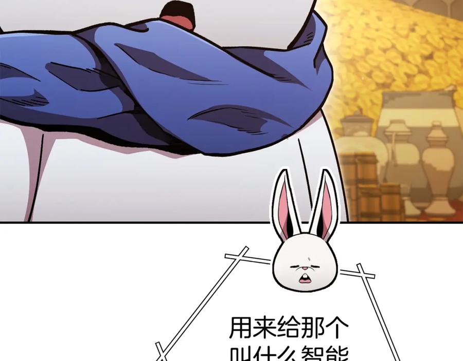 重启地下城 第183话 终极遗址 第47页
