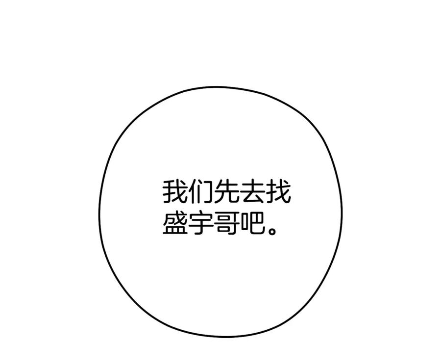 重启地下城 第183话 终极遗址 第83页