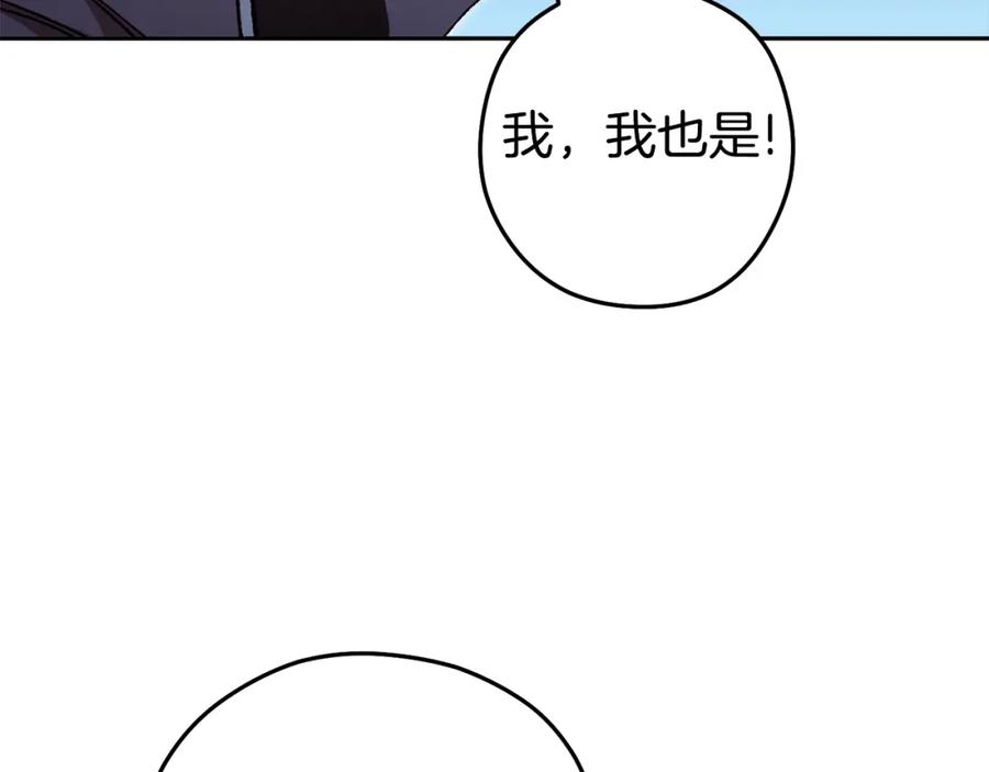 重启地下城 第183话 终极遗址 第7页