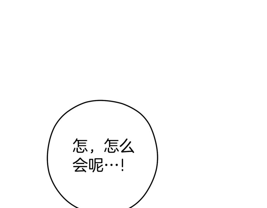 重启地下城 第183话 终极遗址 第124页