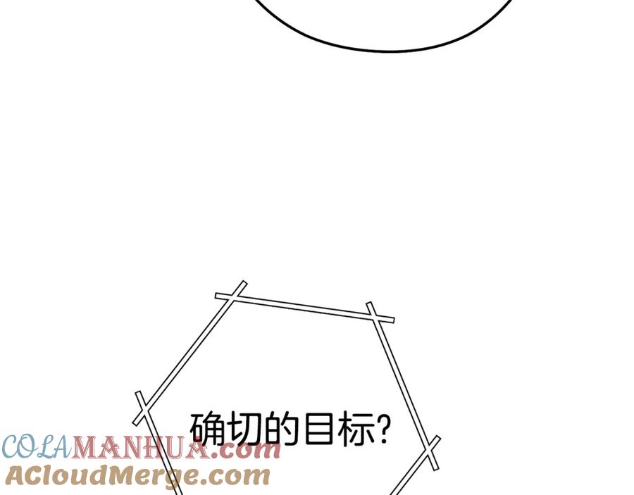 重启地下城 第183话 终极遗址 第77页