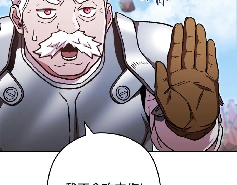 重启地下城 第183话 终极遗址 第174页