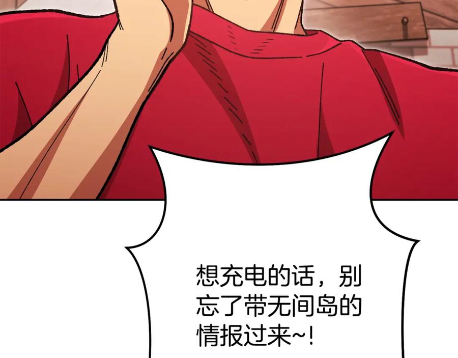 重启地下城 第183话 终极遗址 第203页