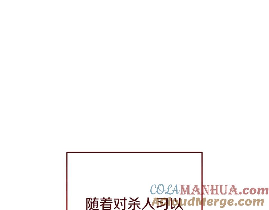 重启地下城 第183话 终极遗址 第157页