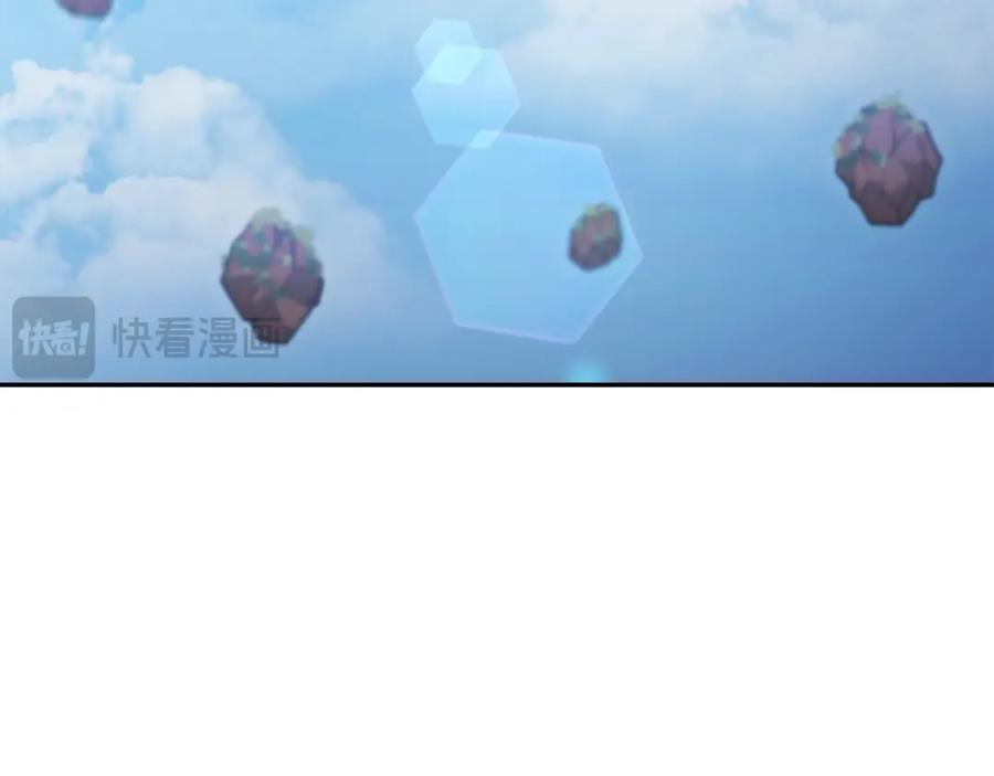 重启地下城 第183话 终极遗址 第144页