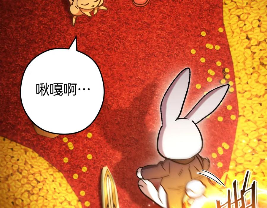 重启地下城 第183话 终极遗址 第39页