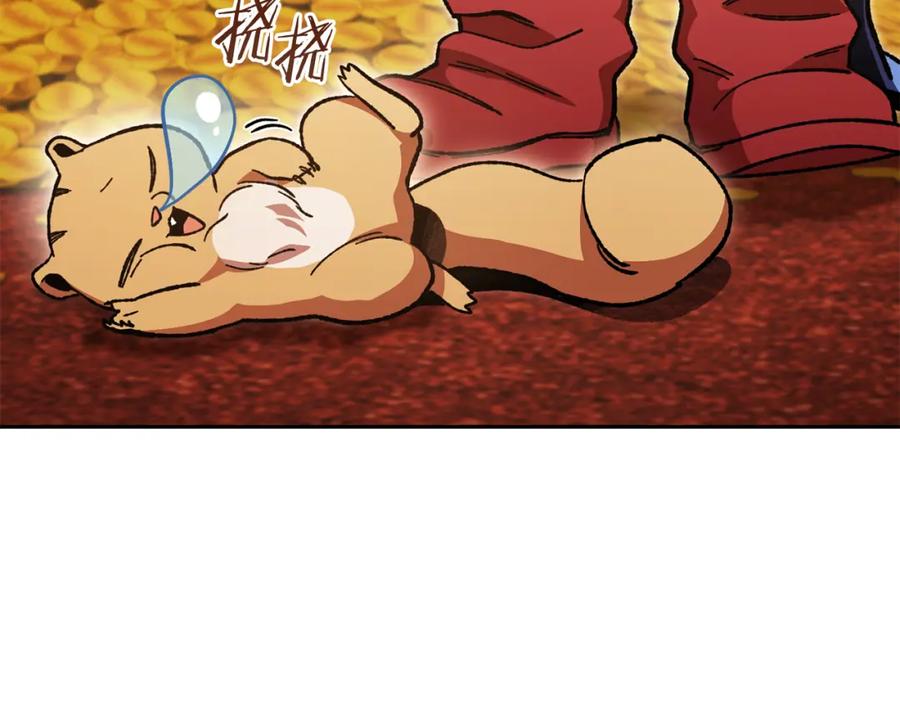 重启地下城 第183话 终极遗址 第24页