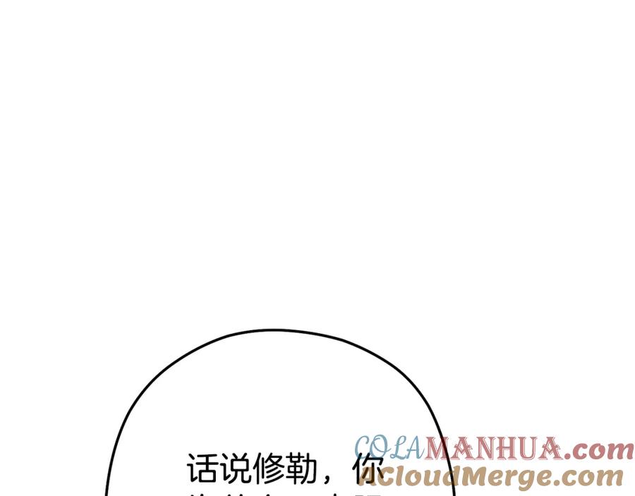 重启地下城 第183话 终极遗址 第93页