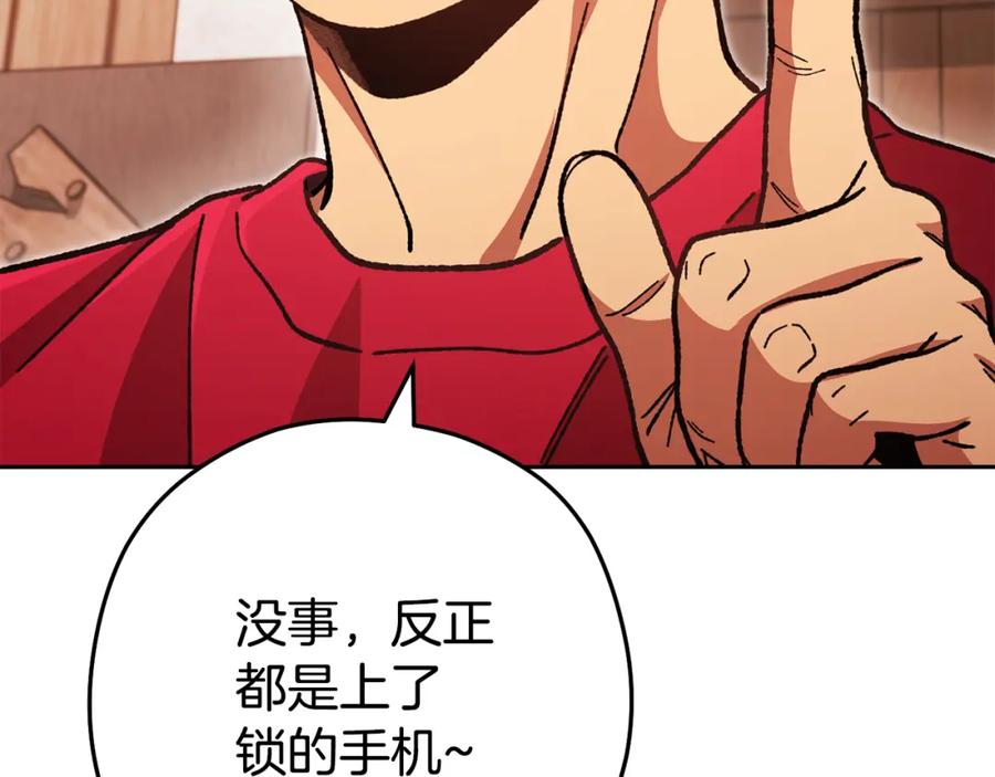 重启地下城 第183话 终极遗址 第212页