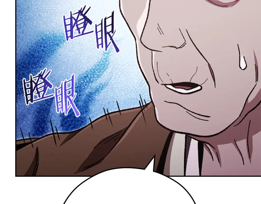 重启地下城 第183话 终极遗址 第126页