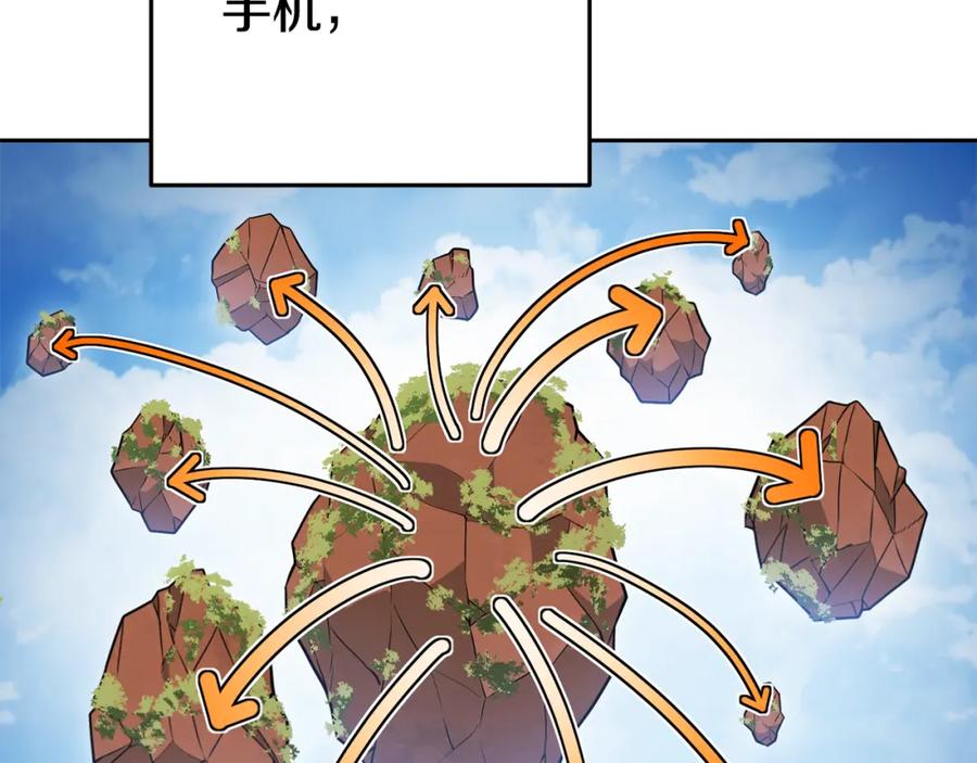 重启地下城 第183话 终极遗址 第215页