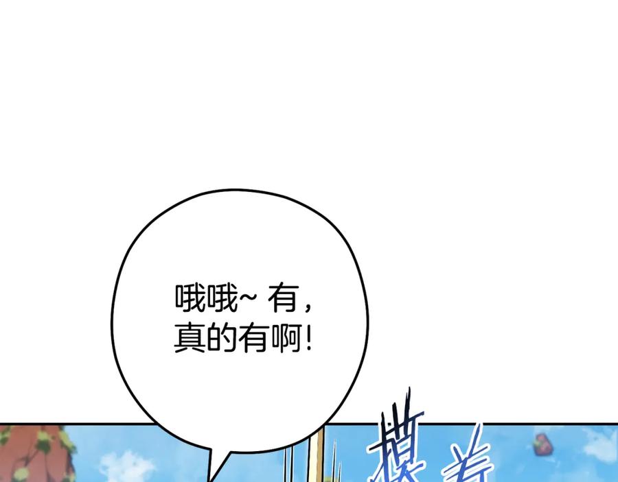 重启地下城 第183话 终极遗址 第179页