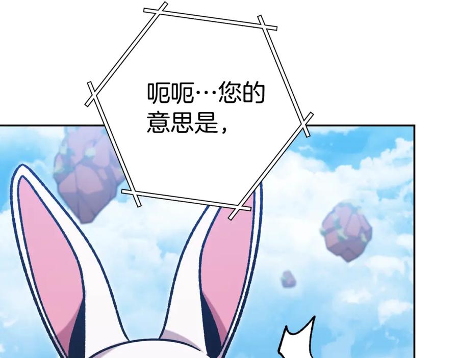 重启地下城 第183话 终极遗址 第64页