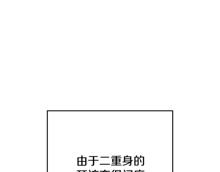 重启地下城 第183话 终极遗址 第195页