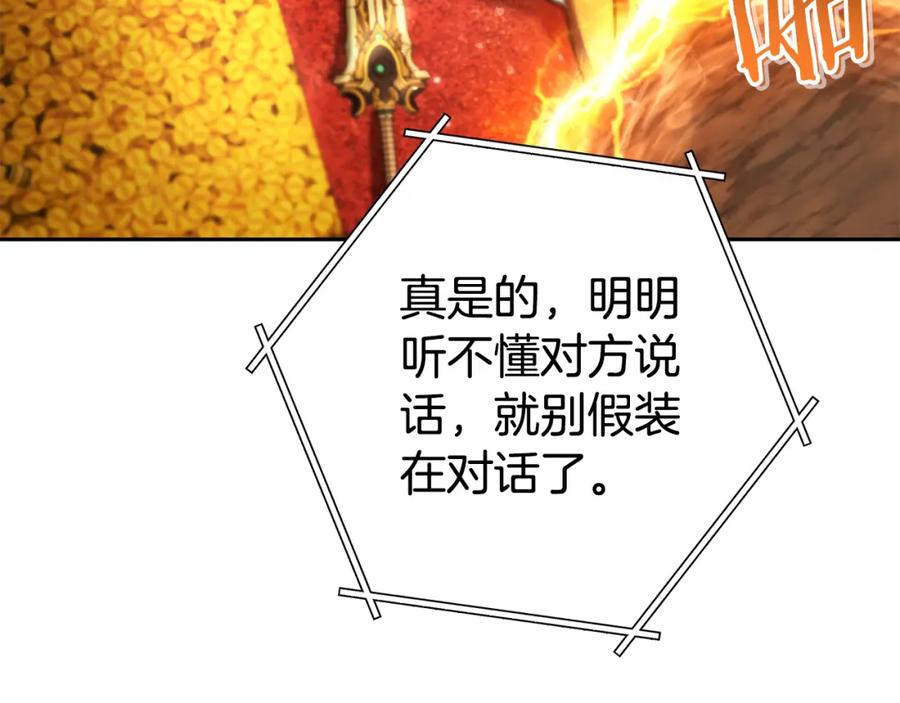 重启地下城 第183话 终极遗址 第40页