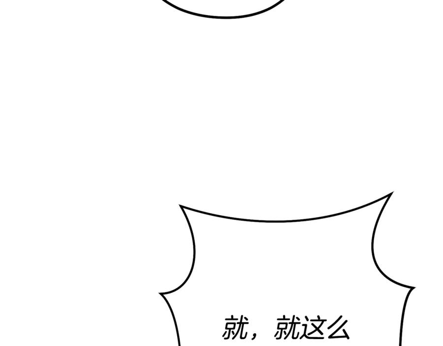 重启地下城 第183话 终极遗址 第118页