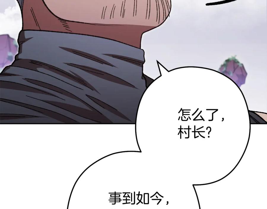 重启地下城 第183话 终极遗址 第122页