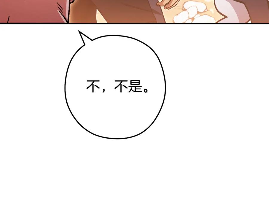 重启地下城 第183话 终极遗址 第104页