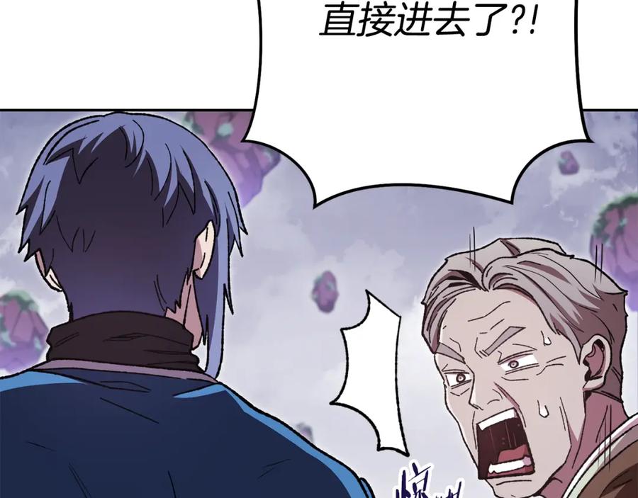 重启地下城 第183话 终极遗址 第119页