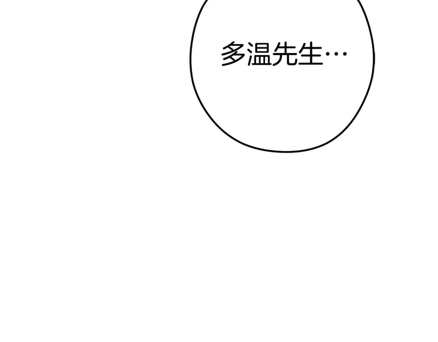 重启地下城 第183话 终极遗址 第234页