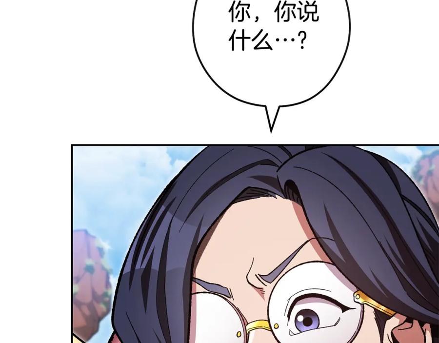 重启地下城 第183话 终极遗址 第176页