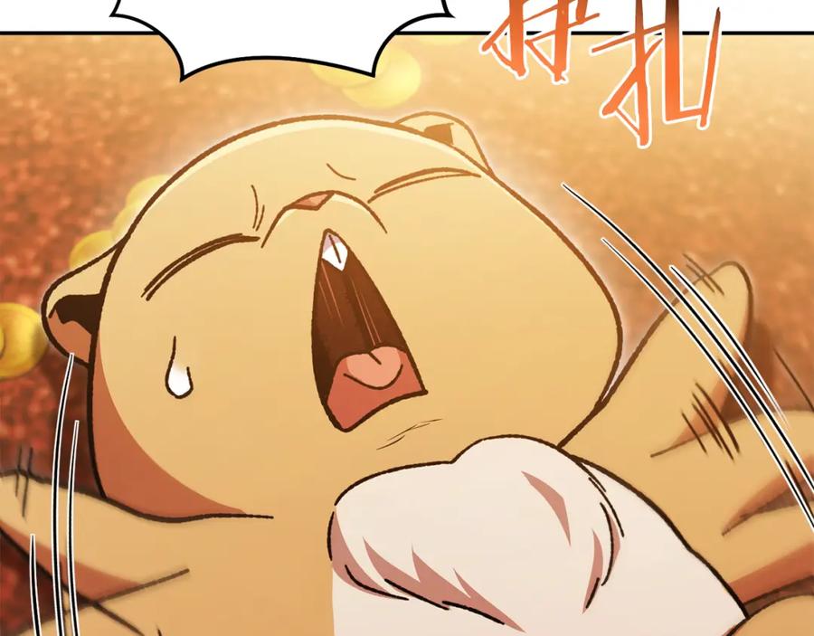 重启地下城 第183话 终极遗址 第15页