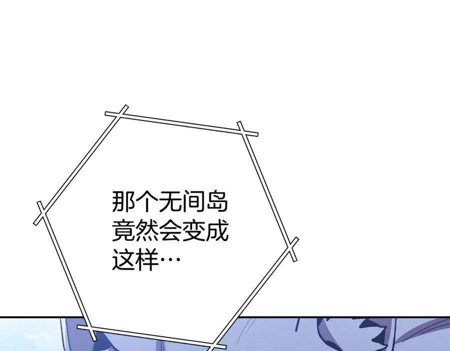 重启地下城 第183话 终极遗址 第146页