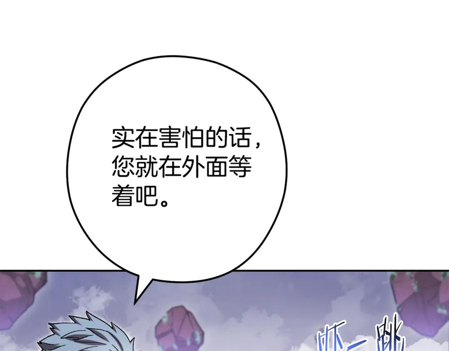 重启地下城 第183话 终极遗址 第128页