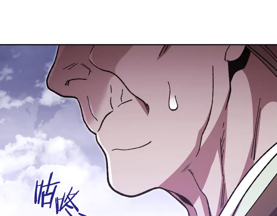 重启地下城 第183话 终极遗址 第134页