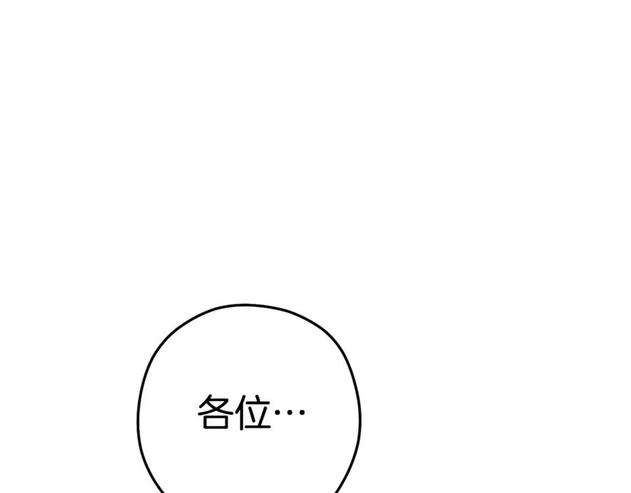 重启地下城 第183话 终极遗址 第107页