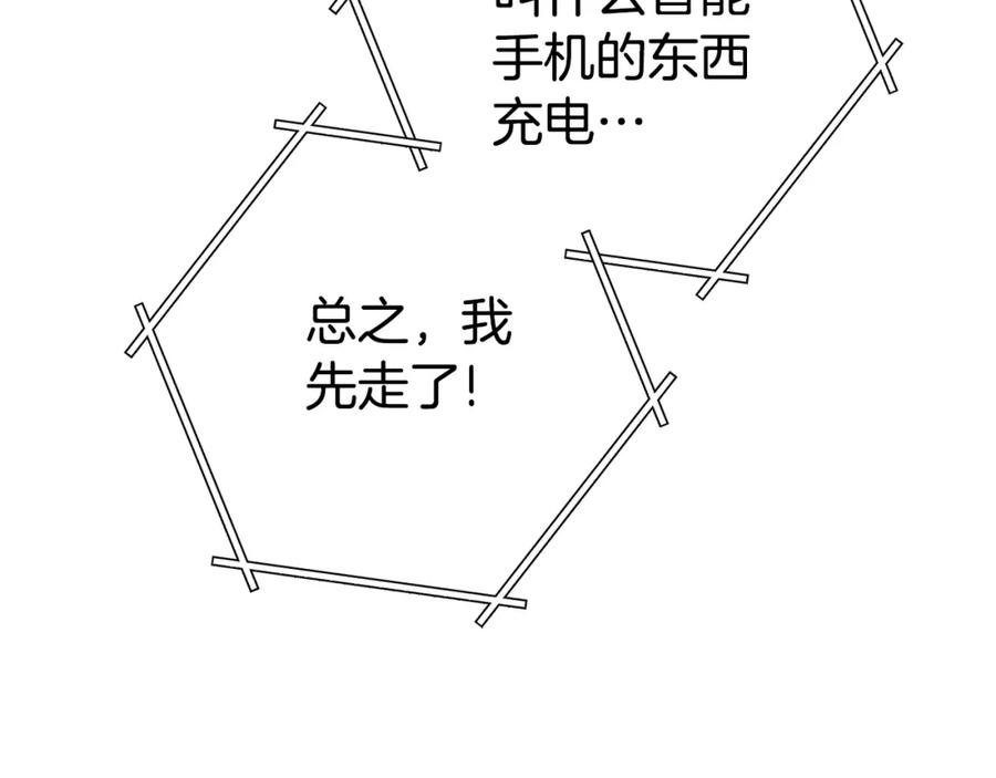 重启地下城 第183话 终极遗址 第48页