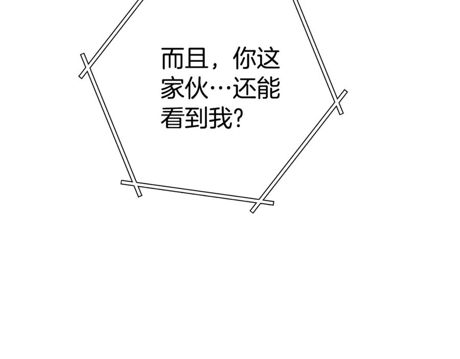 重启地下城 第184话 你说你杀了谁 第119页