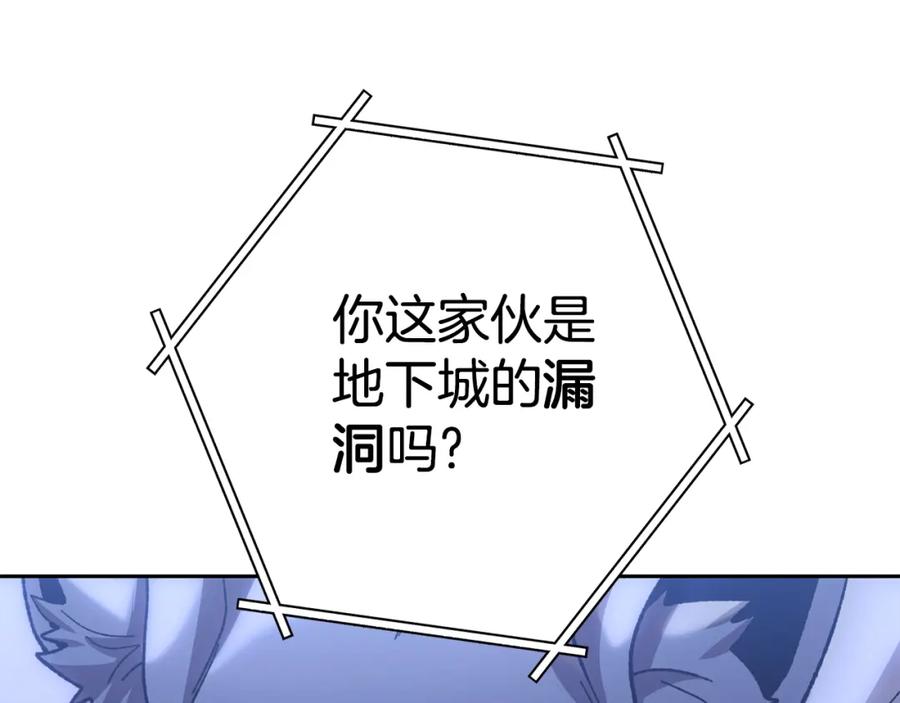 重启地下城 第184话 你说你杀了谁 第135页