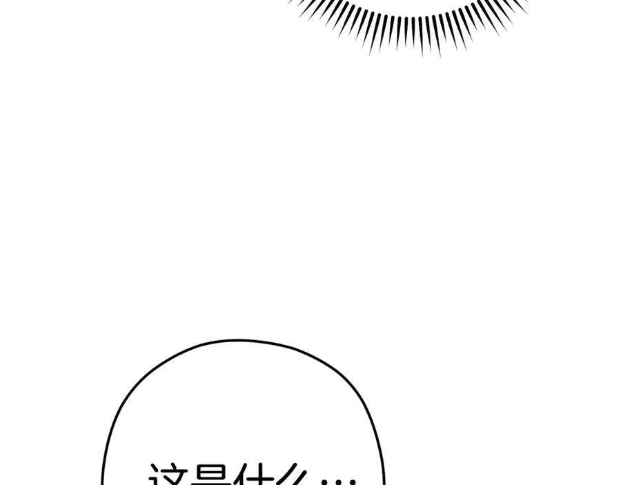 重启地下城 第184话 你说你杀了谁 第252页