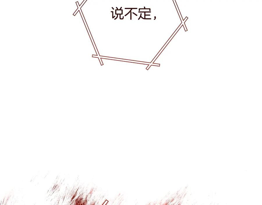 重启地下城 第184话 你说你杀了谁 第88页