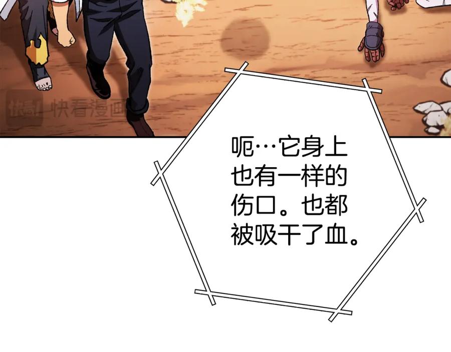 重启地下城 第184话 你说你杀了谁 第19页