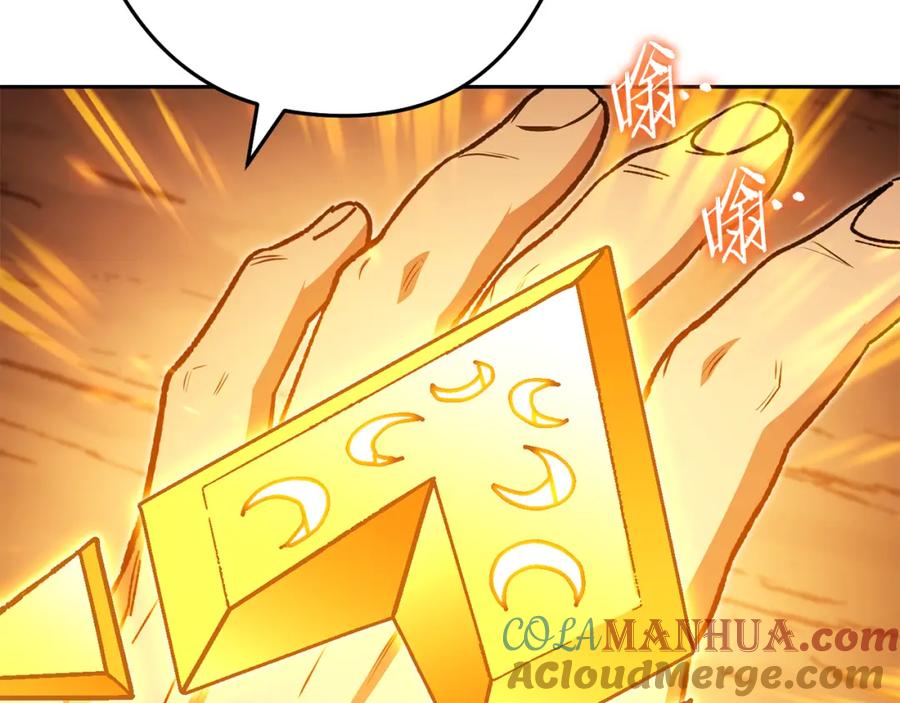 重启地下城 第184话 你说你杀了谁 第25页